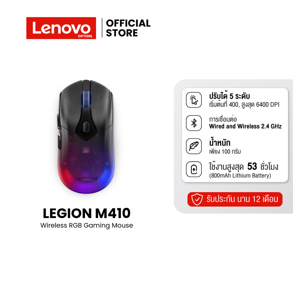 Lenovo Legion M410 Wireless RGB Gaming Mouse - เมาส์เกมมิ่งไร้สาย