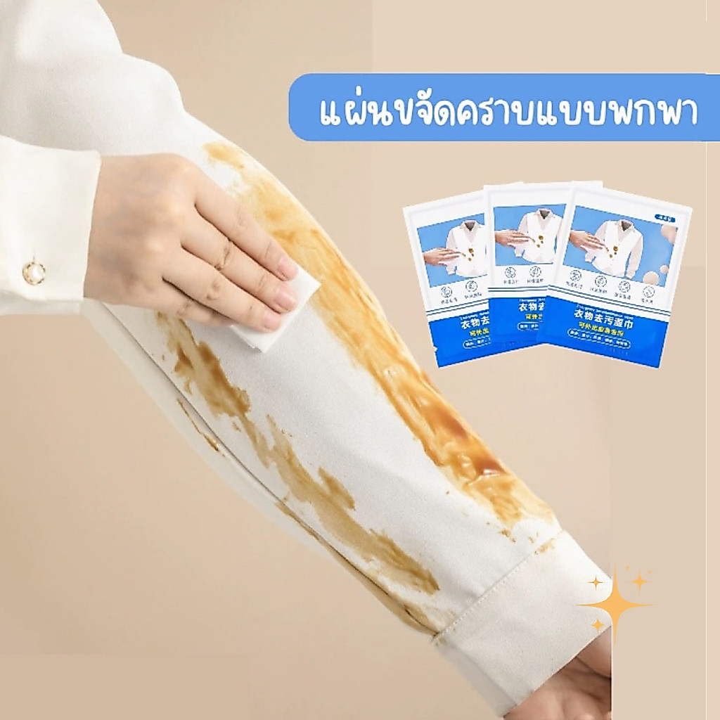 ☆ พร้อมส่ง ☆ แผ่นขจัดคราบแบบพกพา  ผ้าเช็ดทําความสะอาดคราบสกปรกขณะเดินทาง ไม่ต้องใช้น้ํา✨