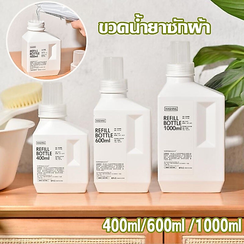 🌸COD🌸 ขวดน้ำยาซักผ้า ขวดใส่น้ำยาปรับผ้านุ่ม เจลอาบน้ำขวด ขวดรีฟิล กล่องเก็บน้ำยา ใช้ซ้ำได้