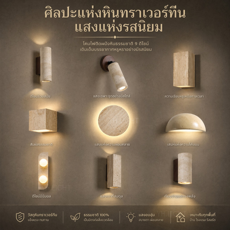 โคมไฟติดผนัง หินถ้ำเหลือง LED สไตล์นอร์ดิก โมเดิร์น มินิมอล สําหรับตกแต่งห้องนอน ห้องนั่งเล่น ข้างเตียง ทางเดิน กลางแจ้ง
