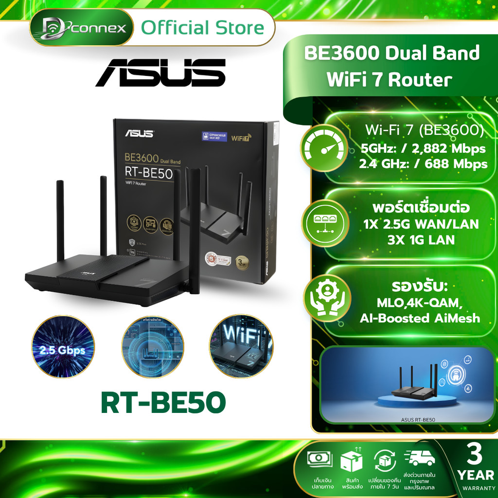 ASUS RT-BE50  BE3600 WiFi 7 Router  Dual Band รับประกัน 3 ปี