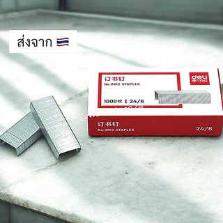 🔥พร้อมส่ง ใน 🇹🇭🔥 wasu.store24 WS010 ลวดเย็บกระดาษ Deli ไส้แม็ก No.10 (27/4.8) เบอร์3 No.3 (24/6)