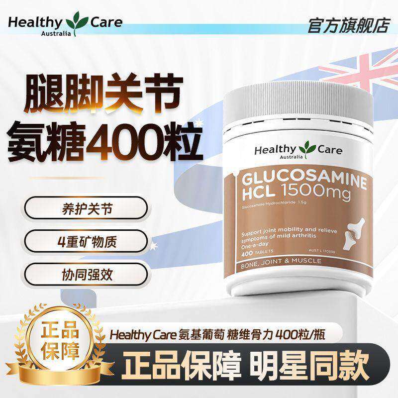 Australia Healthy Care Ammonia Glucose Vitamin Bone Care Joint HC Ammonia Chondroitin 400 เม็ด Austr