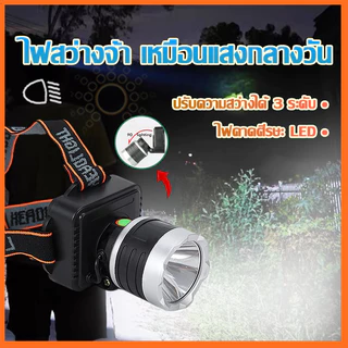 ไฟฉายคาดหัว LED 1000 ลูเมนส์ ซูมได้ ไฟฉายเดินป่า แคมปิ้ง ซ่อมรถ ปรับระดับแสง 6 โหมด กันน้ำ