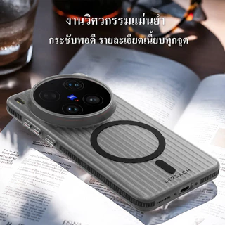 Lereach เคสแม่เหล็กสำหรับ vivo X300 Ultra ผิวด้าน กันลื่น ปกป้องรอบเครื่อง