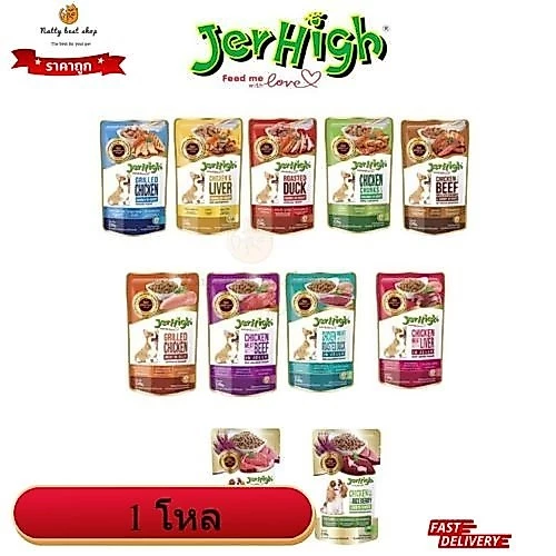 (ยกโหล) Jerhigh pouch อาหารสุนัขแบบเปียก ขนาด 120-130 กรัม มีหลายรส