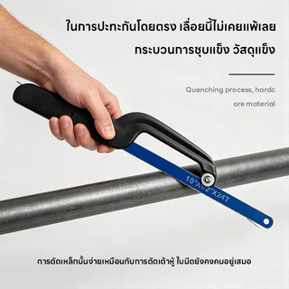 เลื่อยมือตัดโลหะ เลื่อยมินิเฟรมเลื่อย เลื่อยมือขนาดเล็ก ตัดได้ทั้งไม้และท่อโลหะ ตัวเลื่อยแข็งแรง มือจับสบายไม่เมื่อย