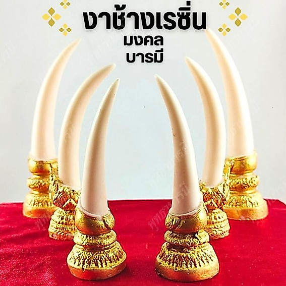 งาช้างคู่ เรซิ่น>งานช้างสีขาว>เสริมฮวงจุ้ย มงคล บารมี>ประดับโต๊ะพระ หิ้งพระ สวยงาม - พุทธาบารมี