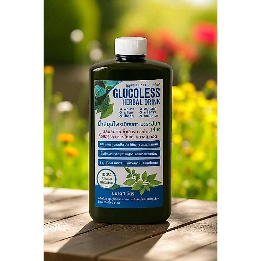 GLUCOLESS น้ำสมุนไพรใส่ใจสุขภาพระดับน้ำตาล สมุนไพร 20 ชนิด ออร์แกนิค 100% ขนาด 1.1 ลิตร ดื่มง่ายไม่ขม
