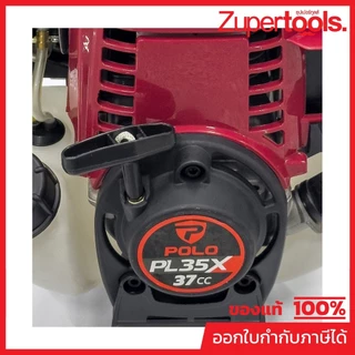 POLO เครื่องตัดหญ้าสะพายข้าง 4 จังหวะ 37 ซีซี รุ่น PL35X กำลังเครื่องยนต์ 0.8-0.85 กิโลวัตต์ (1.09-1.15 แรงม้า) ถังน้ำมั