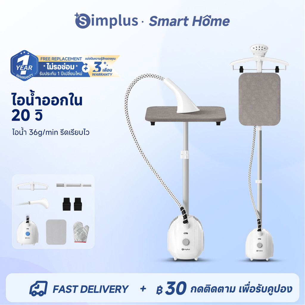 Simplus เตารีดไอน้ำ 2-in-1 รีดเรียบ/แขวน 2000W ร้อนใน 20 วิ ไอน้ำแรง 36g/min ฆ่าเชื้อ 100°C GTJH026