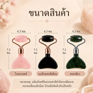 💕2in1 Gua Sha ของแท้🔥 กวซานวดหน้า พร้อมจัดส่งทุกวัน🚚 ยกกระชับ ลดบวม กระชับรูขุมขน หน้าเรียว Nine Dragon Jade Rose Quartz