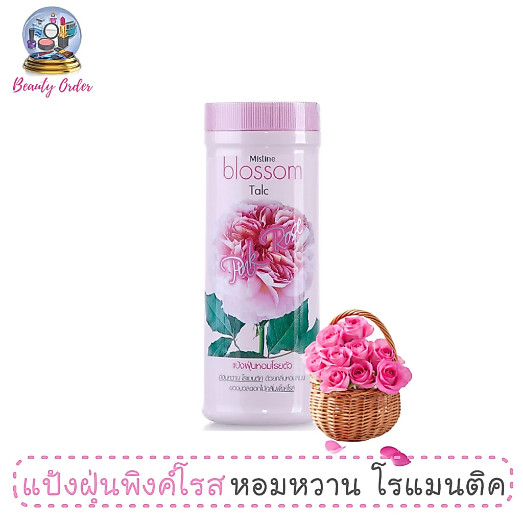 แป้งทาตัว มิสทีน บลอสซั่ม พิงค์ โรส 100 กรัม Mistine Blossom Talc Pink Rose 100 g.