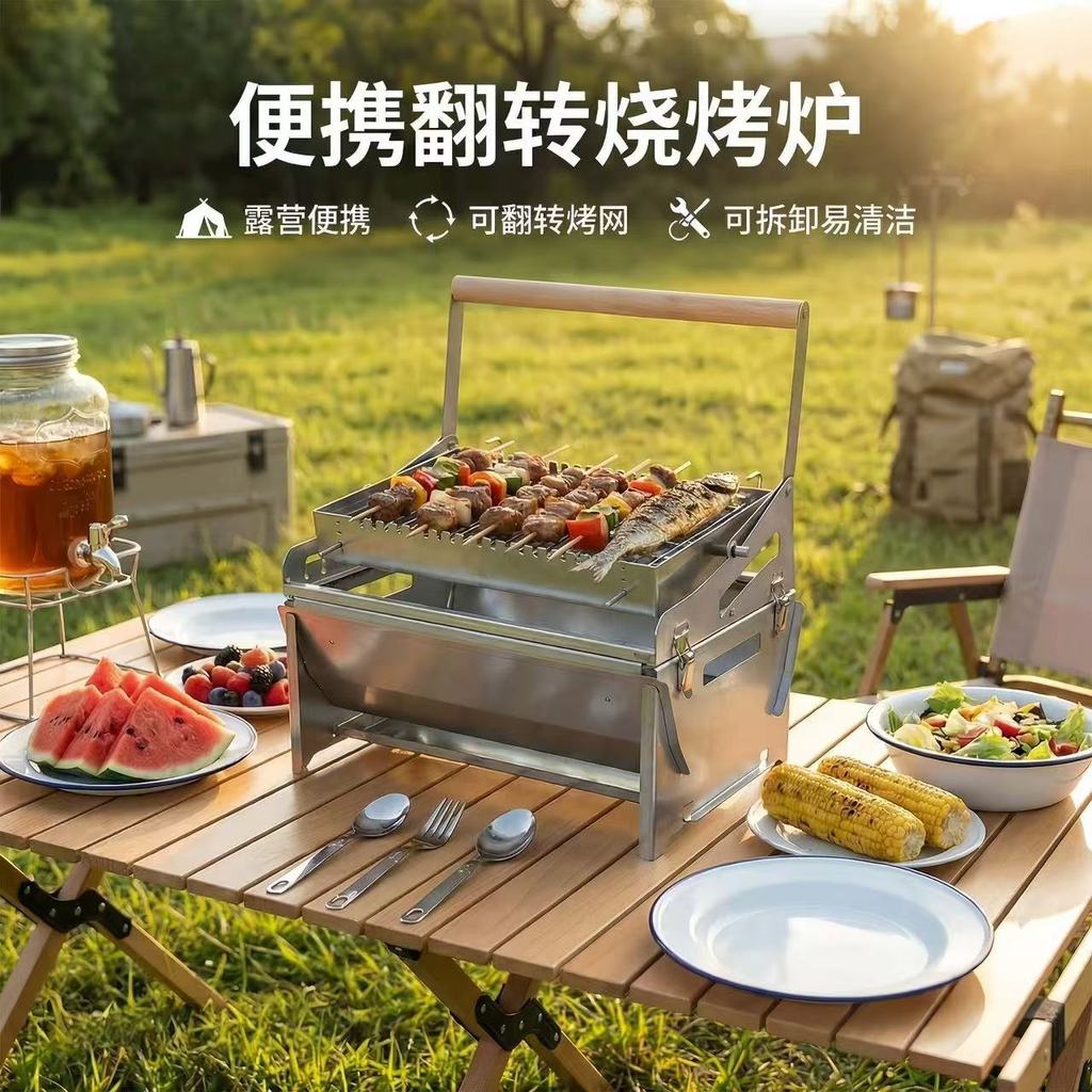 สไตล์ใหม่พลิกชั้นวางย่างคิวตั้งแคมป์กลางแจ้งปิกนิกย่างบาร์บีคิวที่ถอดออกได้เซ่อทําความสะอาดชั้นวางบาร์บีคิวหมุนบาร์บีคิว