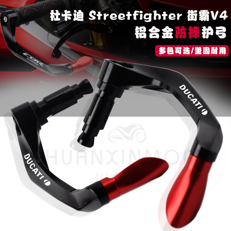 เหมาะสําหรับ Ducati Streetfighter Streetfighter V4 V4S V2 ดัดแปลงจับกันกระแทก Bow Guard Hand Guard