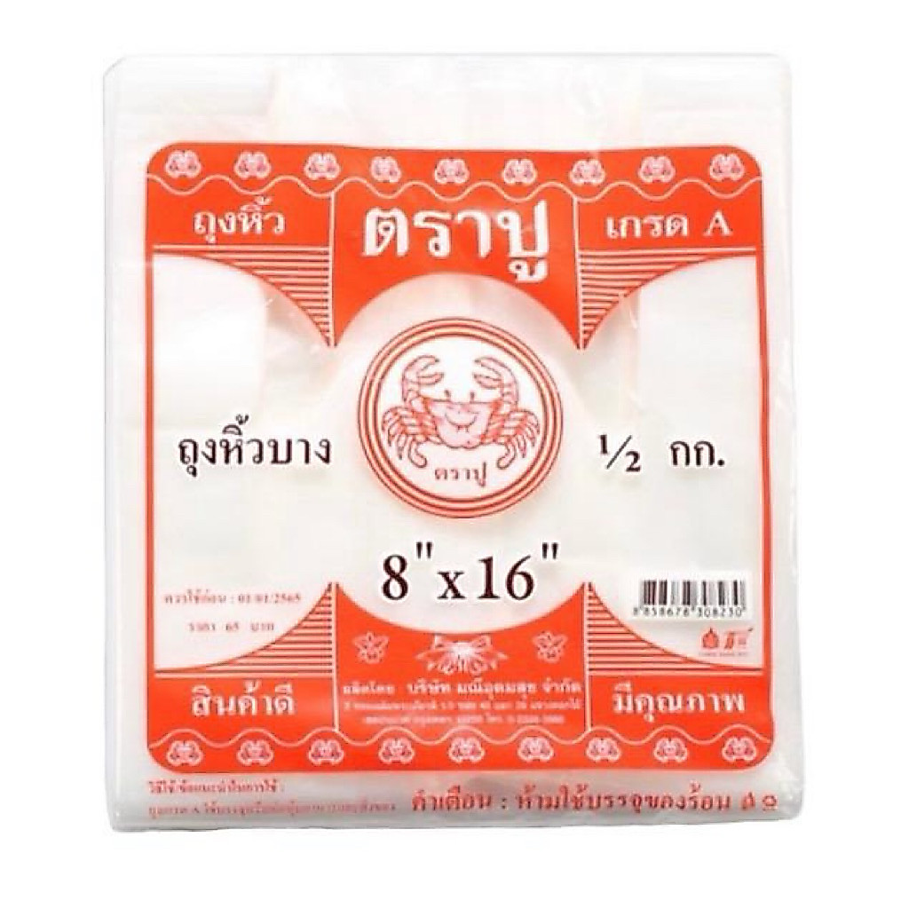 [5 กิโลกรัม] ถุงหูหิ้ว ตราปู บางเหนียว ขนาด 6x11-18x36 บรรจุ 10 แพค