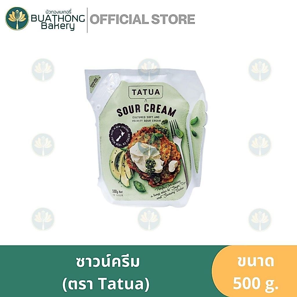 Tatua Sour Cream ตาตัวซาวน์ครีม ตาตัวครีมเปรี้ยว 500 g.