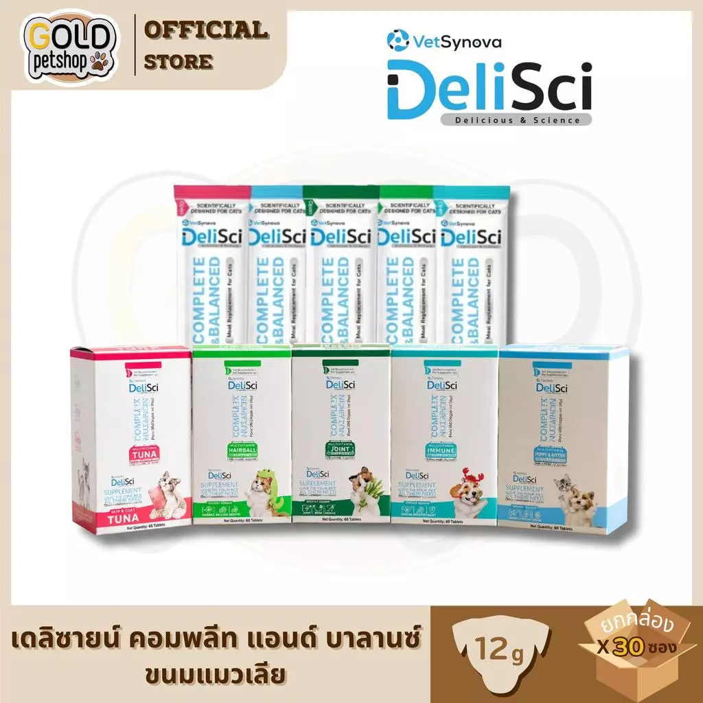 DeliSci Complete & balance มูสแมวเลีย โภชนาการครบถ้วน สำหรับแมวอายุ 1 ปี ขึ้นไป ขนาด 12 กรัม ยกล่อง [30 ซอง ]