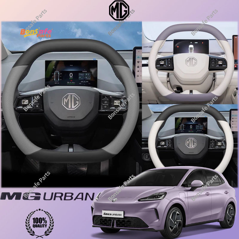 หนังหุ้ม พวงมาลัยรถยนต์ MG URBAN ของแต่ง กันลื่น ปลอกหุ้มพวงมาลัย ชุดแต่ง โฟร์ซีซั่นส์ ของตกแต่งรถยนต์ภายใน