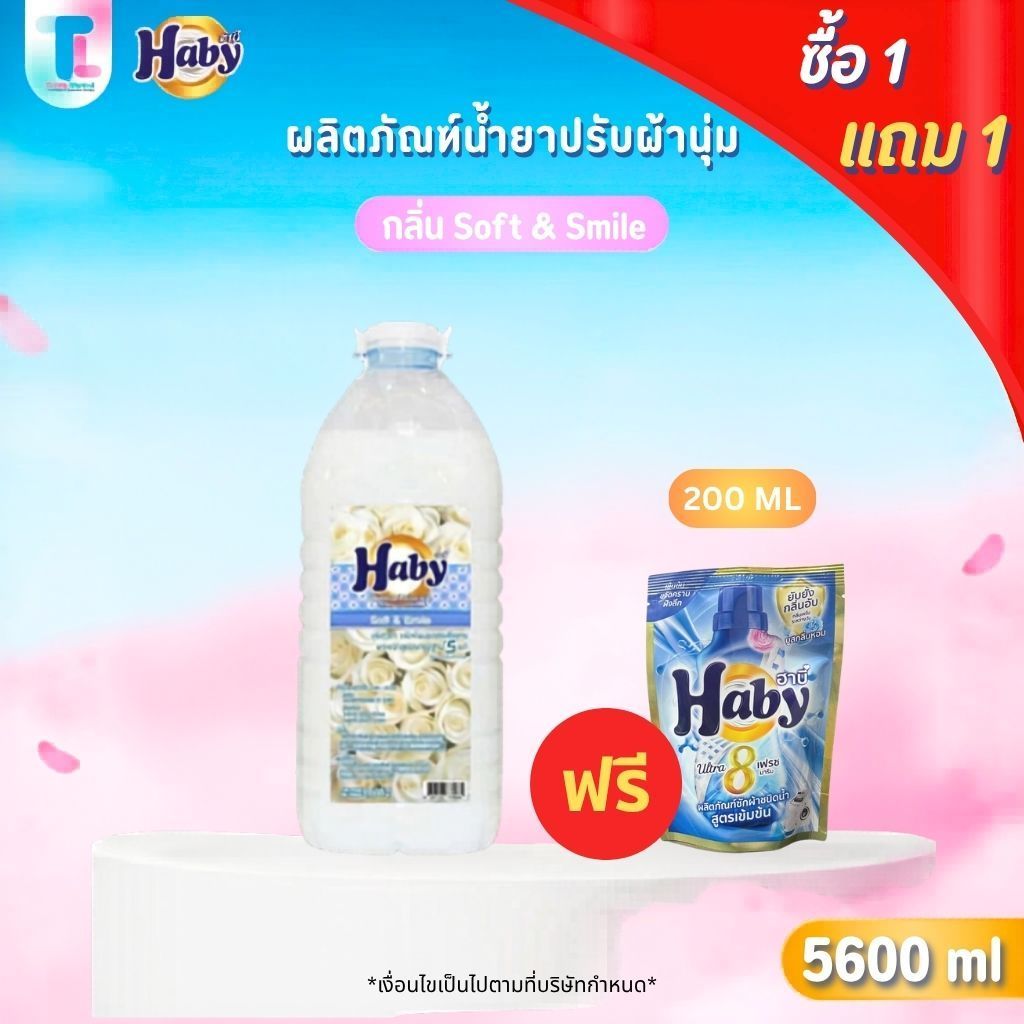 Haby Softener น้ำยาปรับผ้านุ่ม (สีขาว) กลิ่น Soft & Smile ผ้าหอมนาน หอมติดผ้า ขนาด 5600 ml.แถมฟรี
