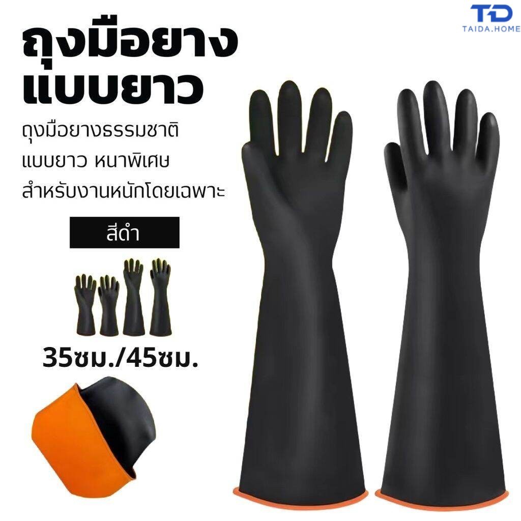ถุงมือยางอุตสาหกรรมสีดำแบบยาว มีให้เลือก 3 ขนาด ทนทานต่อสารเคมีกัดกร่อน หนา ทนทาน และทนต่อการเสียดสี