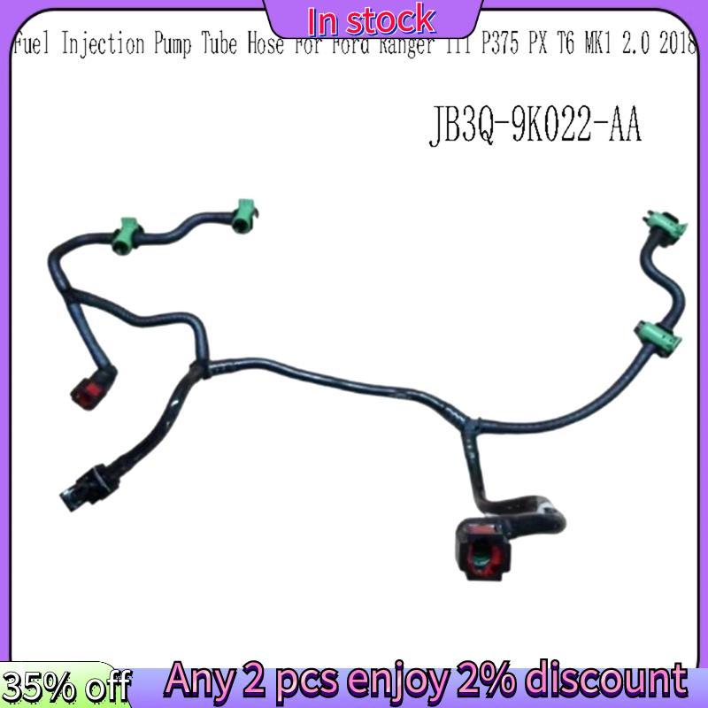 ในสต็อก-JB3Q-9K022-AA ปั๊มฉีดท่อสําหรับ Ranger III P375 T6 MK1 2.0 2018