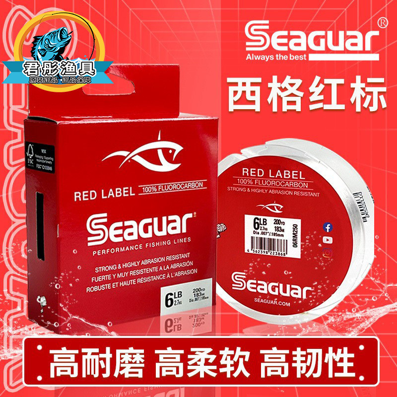 ญี่ปุ่นต้นฉบับ SEAGUAR SEAGUAR RED LABEL RED LABEL สายคาร์บอนสายล่อสายด้านหน้าสายตกปลา