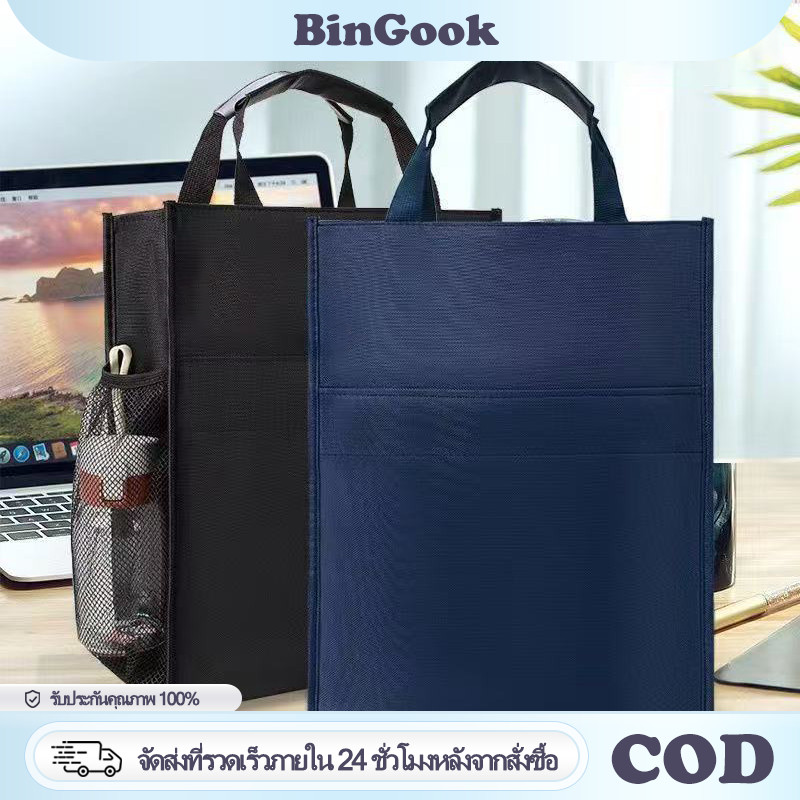 กระเป๋าเอกสาร A4 กันน้ำ มีซิป จุของเยอะ แนวตั้ง เหมาะสำหรับเก็บแล็ปท็อป หนังสือ และเอกสาร สไตล์ธุรกิจ ใช้ได้ทุกเพศ