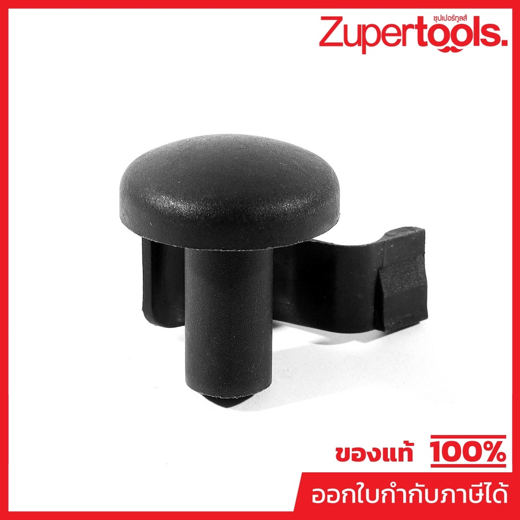 INGCO อะไหล่Button #52 (รหัสอะไหล่ AA042000091) ใช้กับรถตัดหญ้าไฟฟ้า รุ่น LM385 (อิงโก้)