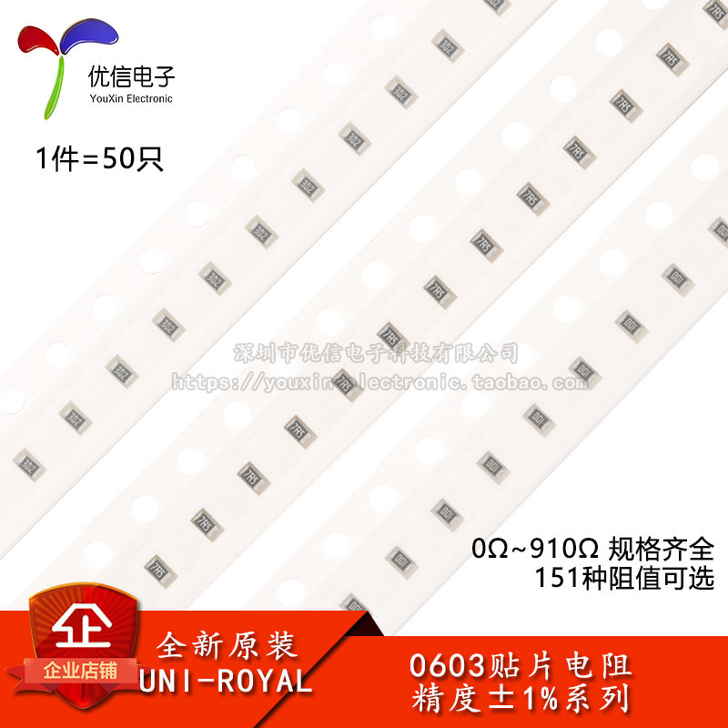 0603 ชิปต้านทานซีรีส์ความแม่นยํา 1% 1R2.2 R3.3 R4.7 R5.1 R10R68R75R82R100R