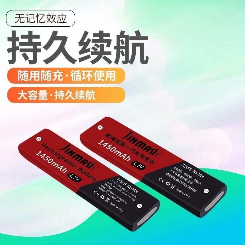Jinmas Chewing Gum Battery ยี่ห้อใหม่ sony sony walkman Panasonic walkman CD Phone MD แบตเตอรี่ชาร์จ