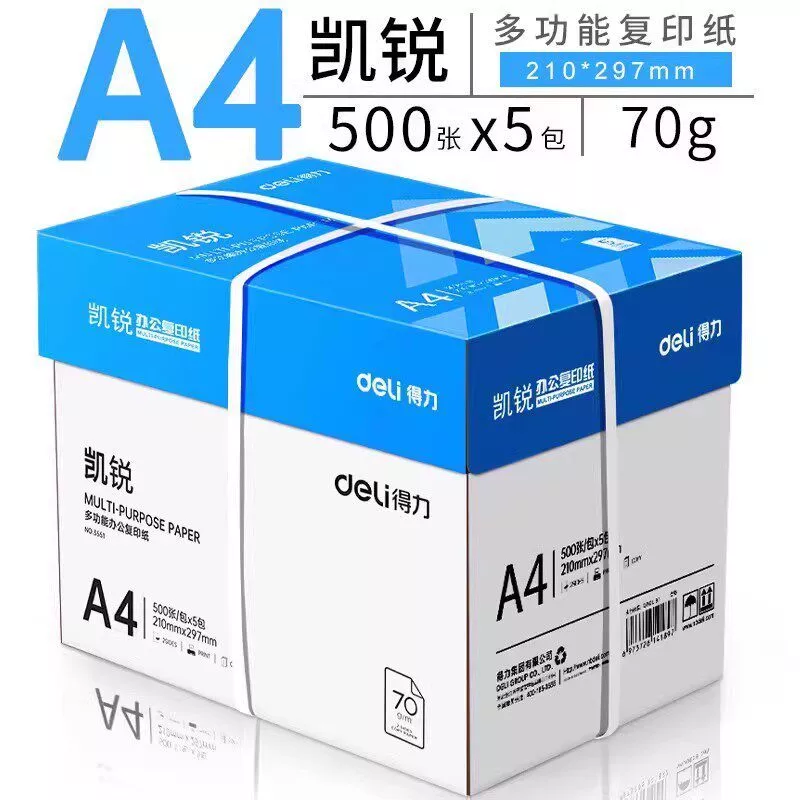 กระดาษ A4 80 กรัม 500 แผ่น