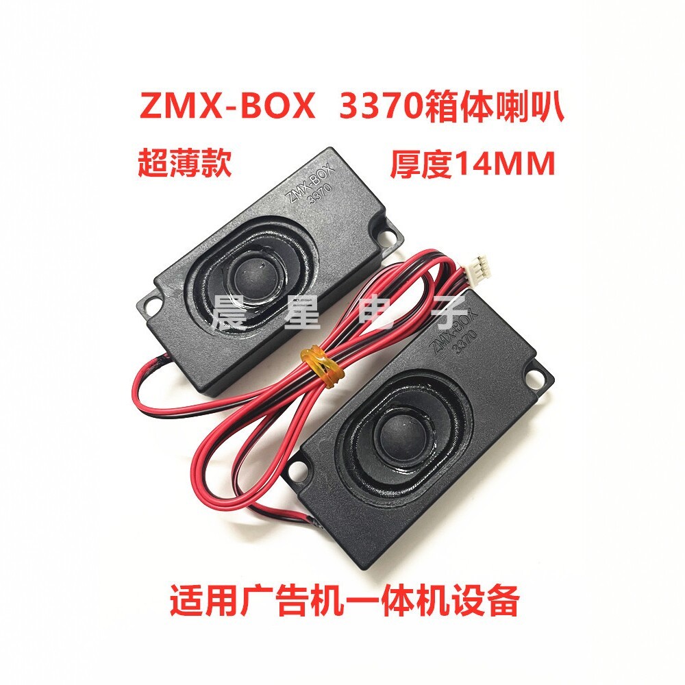 ยี่ห้อใหม่ 3370 กล่อง LCD โฆษณาเครื่อง All-in-One Machine ลําโพง 2840 Calibre 8 O/4 O 3 วัตต์ 1 ราคา