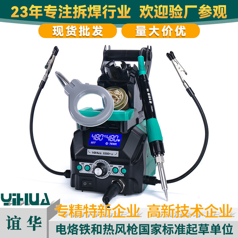 YIHUA YIHUA Anti-Static หัวแร้งสถานีบัดกรี High-Power Desoldering Station จอแสดงผลดิจิตอล Thermostat