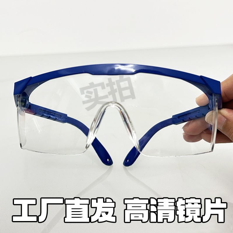 Lunshifa HD Splash-Proof Protective Glasses Cycling Grinding Welding Multifunctional Protective Glas