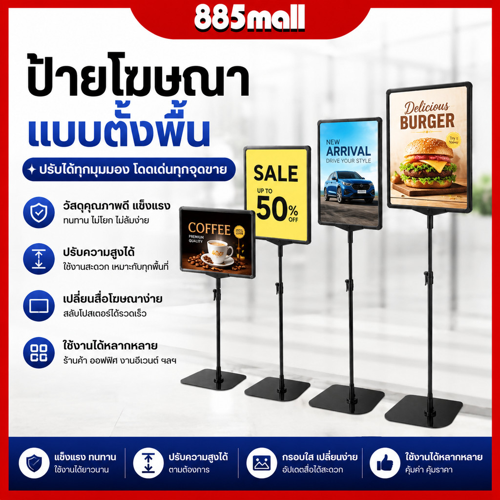 ป้ายโฆษณา ป้ายบอกราคา ขาตั้งป้าย ป้ายตั้งพื้น ป้ายหน้าร้าน ป้ายขนา ป้ายแสดงราค A4 A5 A6