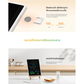 Xiaomi LCD Writing Tablet 13.5 Color Edition กระดานเขียนลบได้ I พู่กันสีสันสดใส I หน้าจอใสเพียงแตะครั้งเดียว