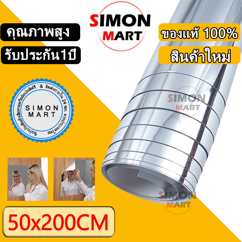 50x200cm กระจกแผ่น กระจกพลาสติก สำหรับติดผนัง  กระจกติดผนัง  สติ๊กเกอร์ติดกระจกห้องน
