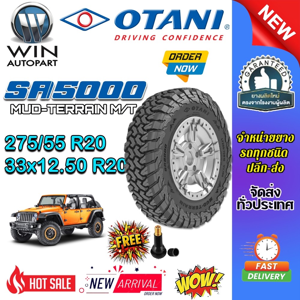 ยางรถยนต์ ขนาด 275/55R20 ,33x12.50R20 10PR รุ่น SA5000 (แก้มดำ) ยี่ห้อ OTANI (แถมจุ๊บลม)