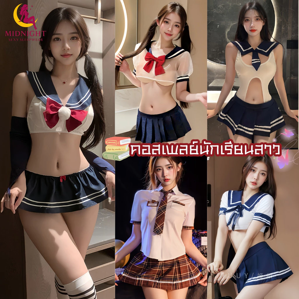 MIDNIGHT ชุดนอนเซ็กซี่ สุดยั่ว คอสเพลย์เซ็กซี่ ชุดนักเรียนแซ่บๆ 🍅 M-5XL | 40-100กก. SET-8886