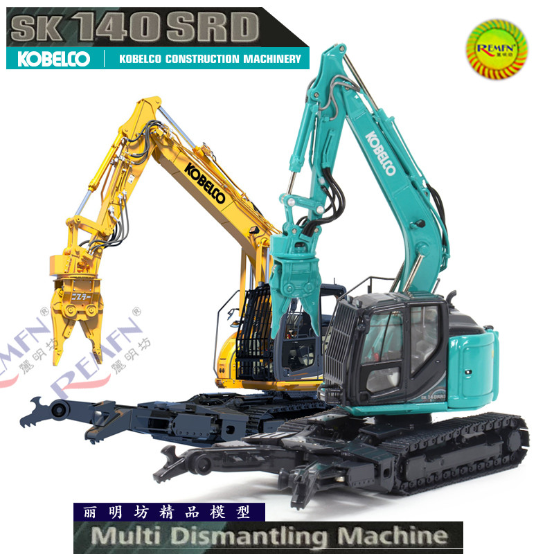 1: 50 KOBELCO SK140SRD-10 SK140SRD-10 SKELCO มัลติฟังก์ชั่น Disassembly Assembly Disassembly Machine