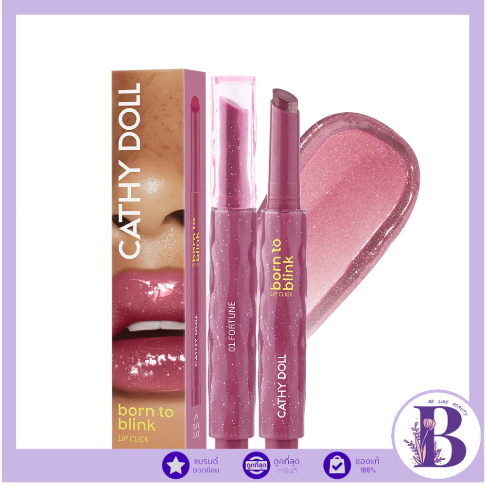 🔥แท้/ดีลสุดคุ้ม/ไลฟ์ทุกวัน🔥(1ชิ้น) Cathy Doll Born To Blink Lip Click 2g (M)