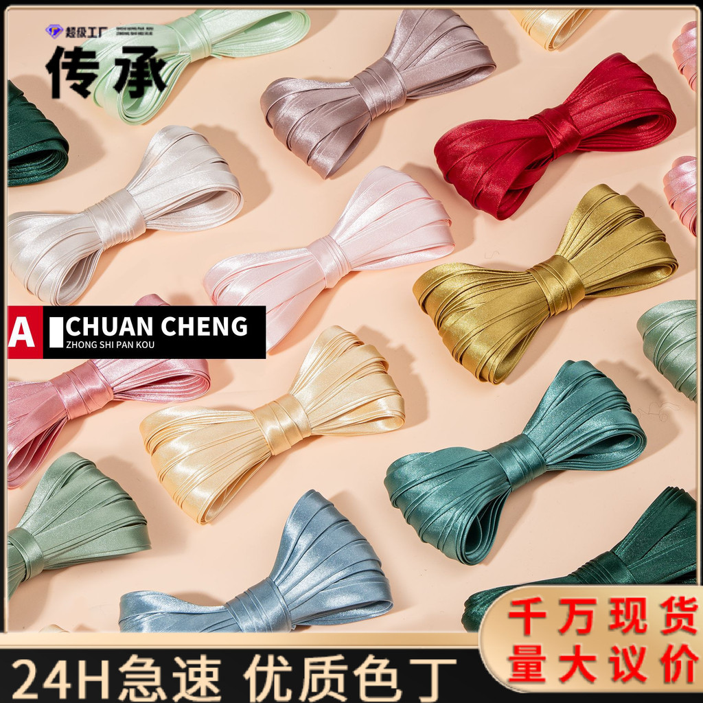 5ชิ้นรูปแบบใหม่ กี่เพ้า ขอบแถบโมโนโครมจําลองผ้าไหม30%ลดไม่เหล็กท่อขอบแถบอุปกรณ์เสริมสี ดิ๊ง ม้วนแถบสี