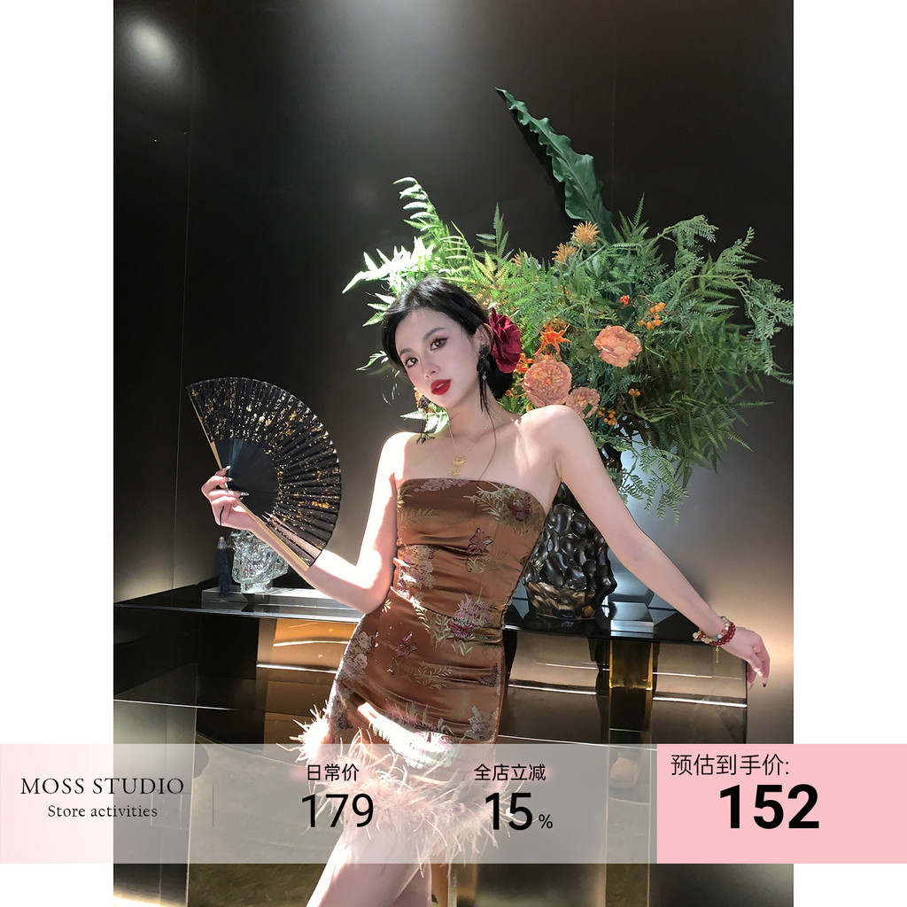 MOSS STUDIO สไตล์จีน Spring Iris Feather Jacquard Tube Top และกระโปรง