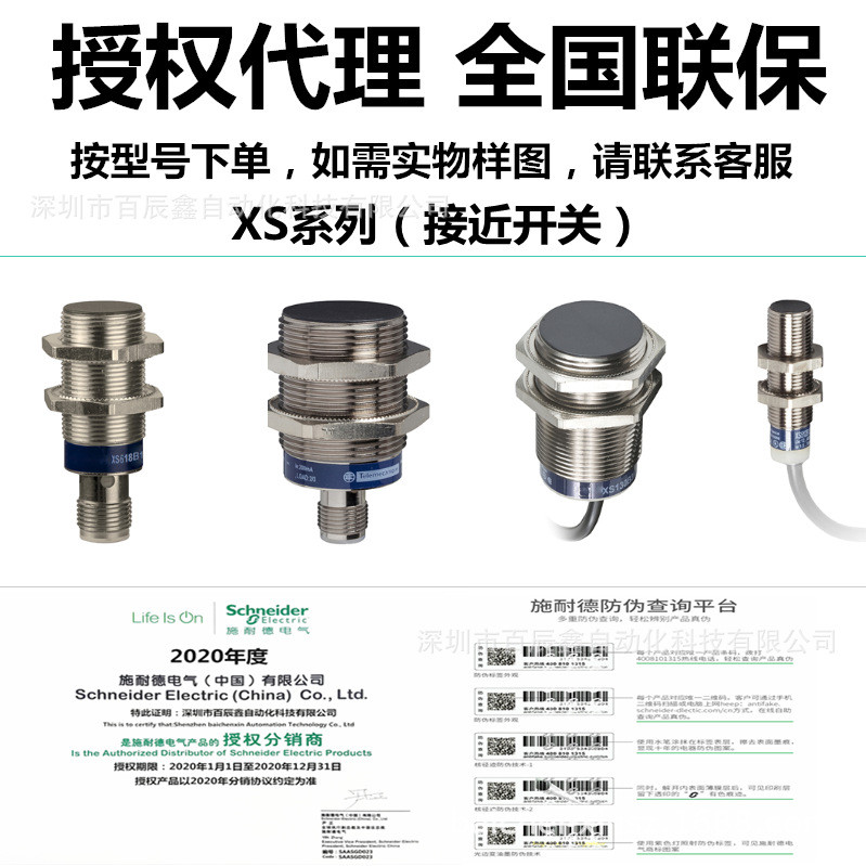 ตัวแทน Schneider Proximity Sensor XS612B1PAM12 XS630B4MBL2 XS612B1PAL24.6