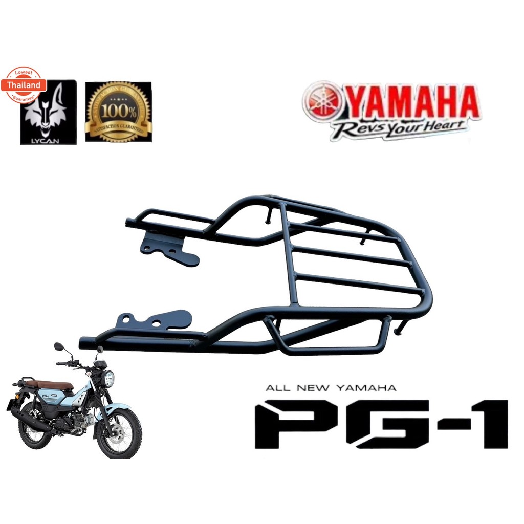 ตะแกรงท้าย Yamaha PG1 ทรง P1 มีจัหลัง price 789 SN