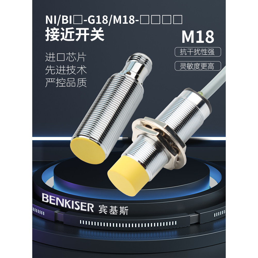 Proximity Switch BI5U 8U NI8-M18-AD4X/NI10-G18-AP/RN/VN/VP-AN6X-H1141