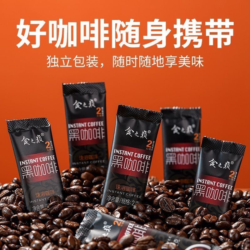 Shizhidian Black Coffee Yunnan Xiaoli Coffee ปราศจากน้ําตาล Original Coffee Store Fitness American F