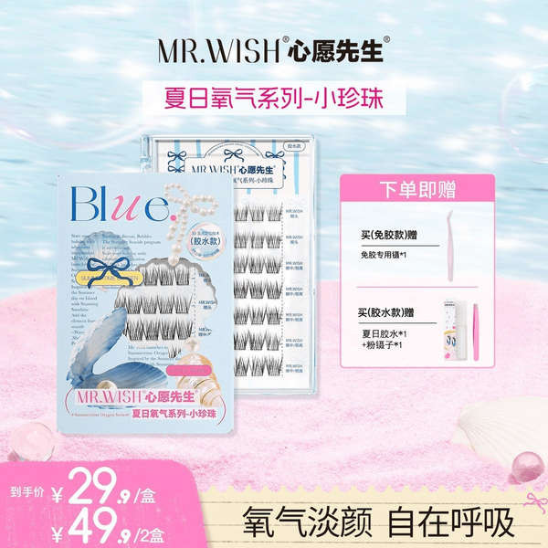 ขนตา ขนตาปลอม [96 Clusters] Mr.wish/Mr. Wish Summer Oxygen Series Small Pearl Baby Curved Simulation