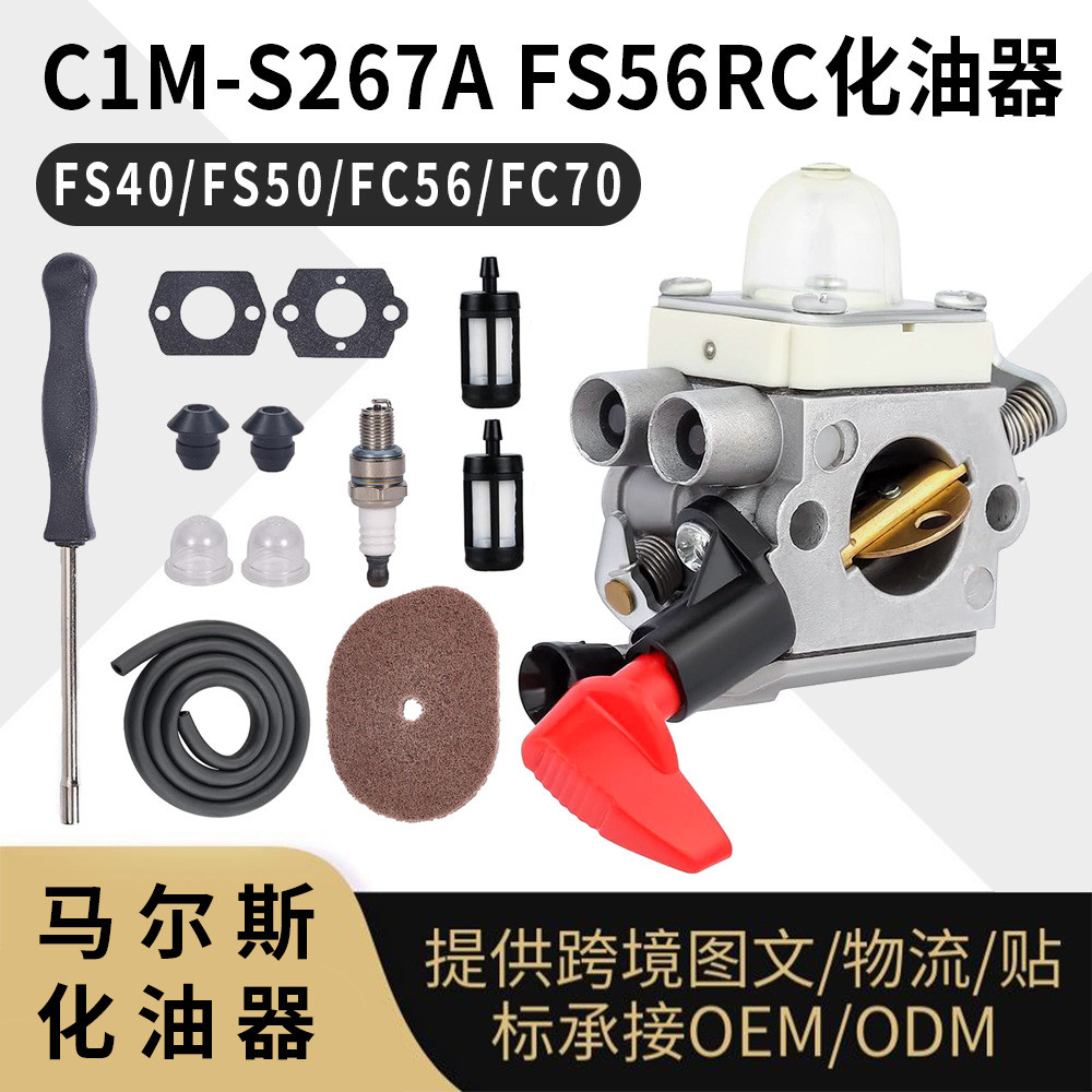 C1M-S267A FS56RC化油器 สําหรับ Stihl FS40 FS50 FC56 FC70 carb